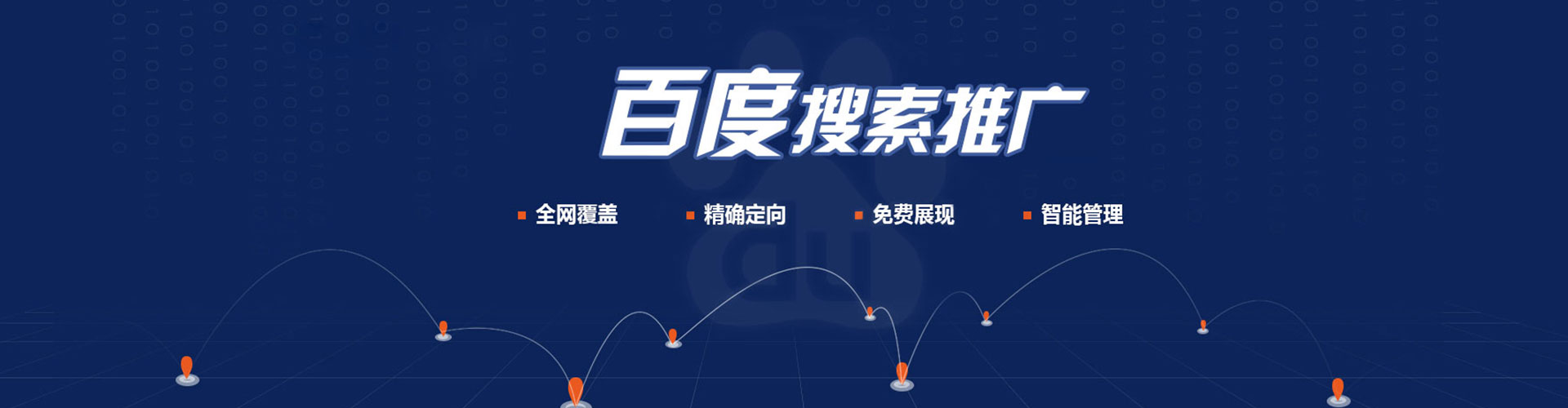 江州百度推广竞价